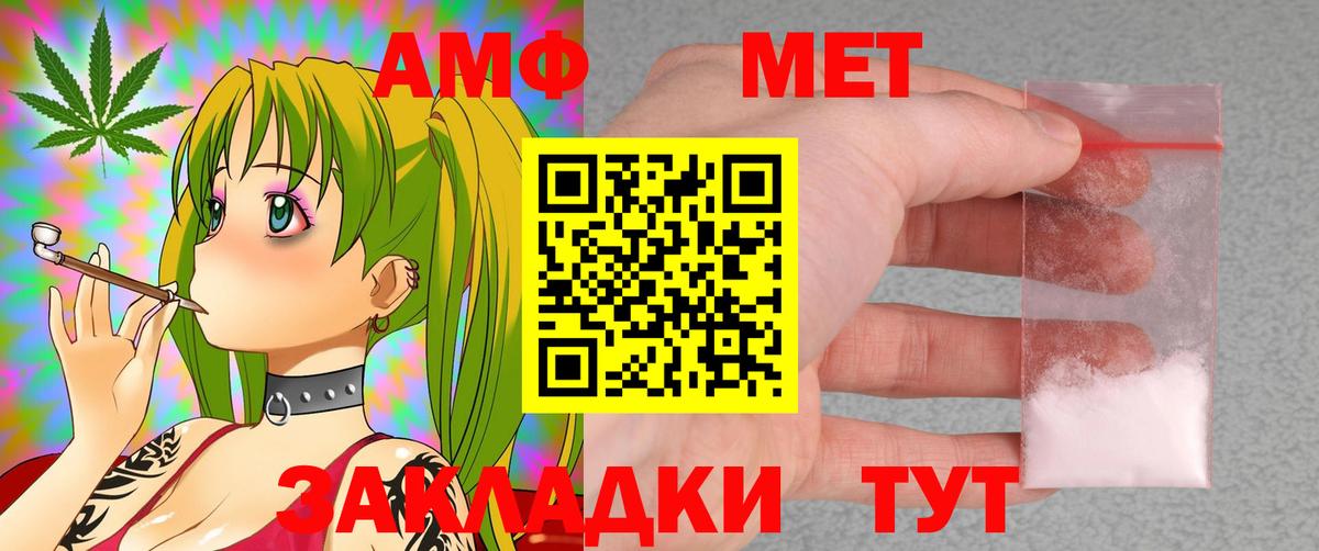 Амфетамин  Севастополь  Amphetamine 98% 