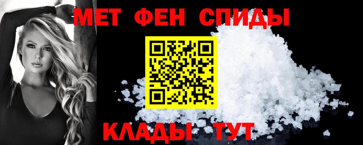 АМФЕТАМИН VHQ Севастополь