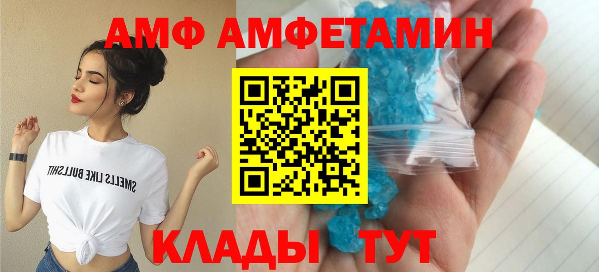 Amphetamine Premium Севастополь