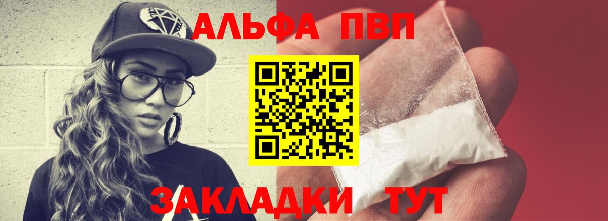 Alpha PVP мука  Севастополь  Альфа ПВП крисы CK  APVP СК КРИС 