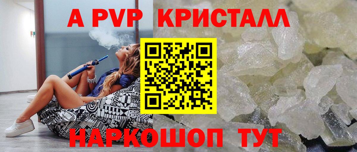 Alpha-PVP СК Севастополь