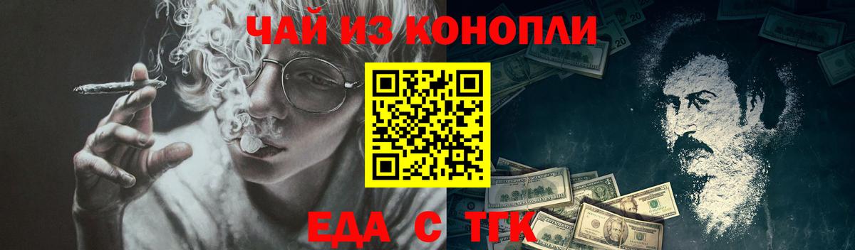 Cannafood марихуана  Севастополь 