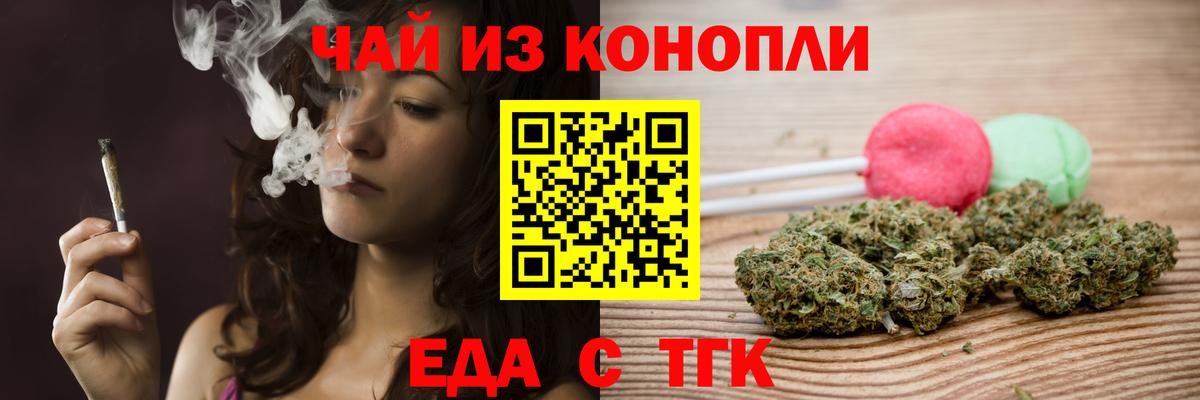 Севастополь  Еда ТГК конопля  Вход с VPN 