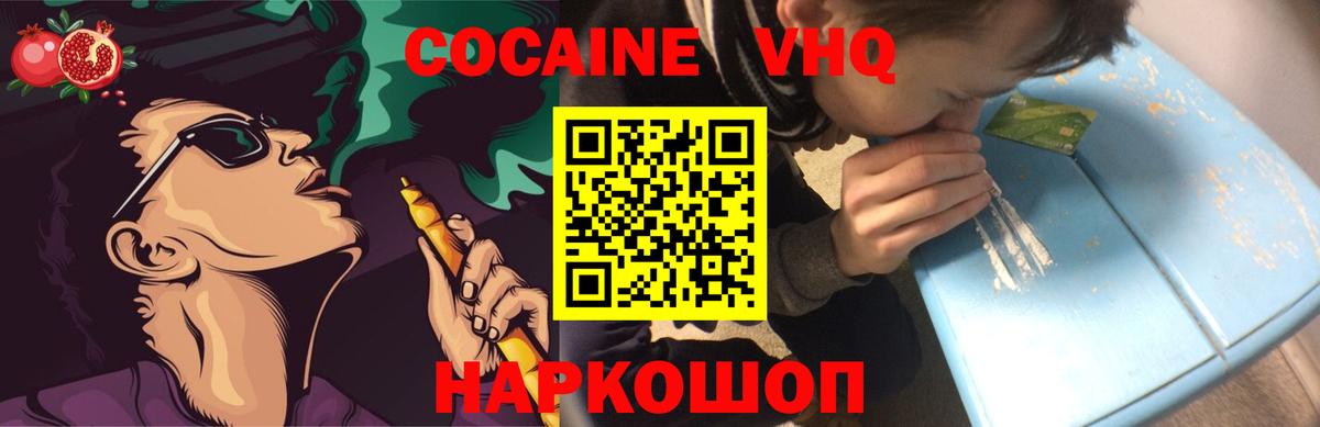 Кокаин 98%  КОКАИН 99%  Вход с VPN  Севастополь 