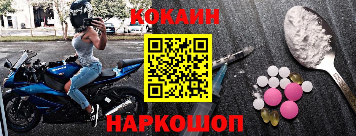 Кокаин Columbia Севастополь