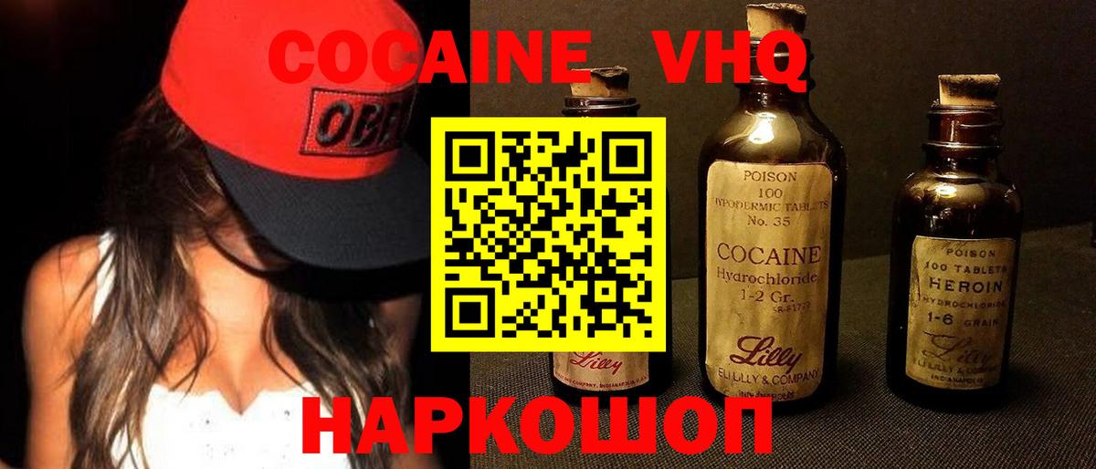 COCAIN Columbia  Севастополь 