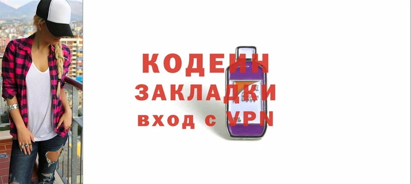 Кодеиновый сироп Lean Purple Drank  Севастополь 