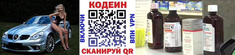 Кодеиновый сироп Lean напиток Lean (лин)  дарнет шоп  ОМГ ОМГ tor  Севастополь 