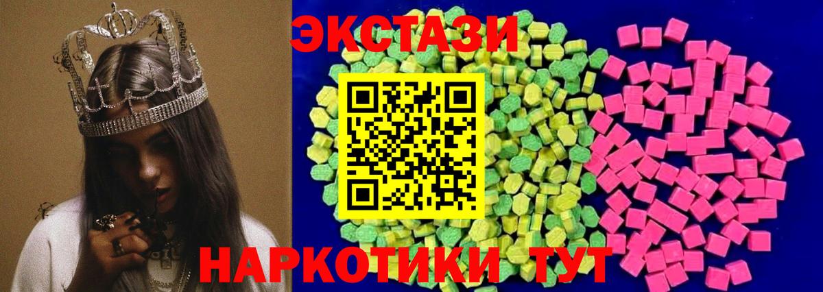 Экстази Дубай Севастополь
