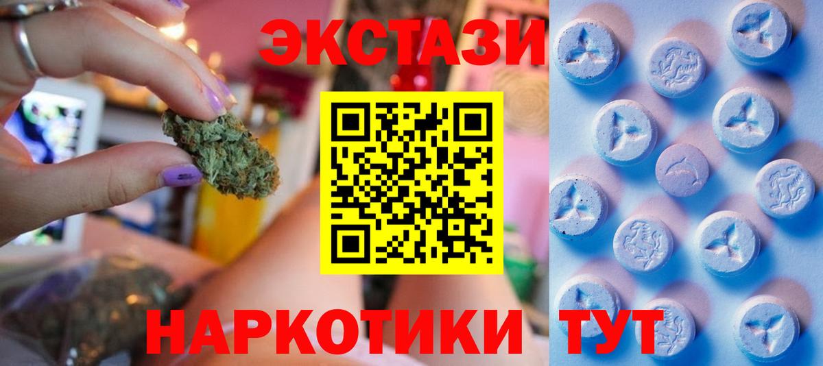 Севастополь  Экстази круглые  Вход с VPN 