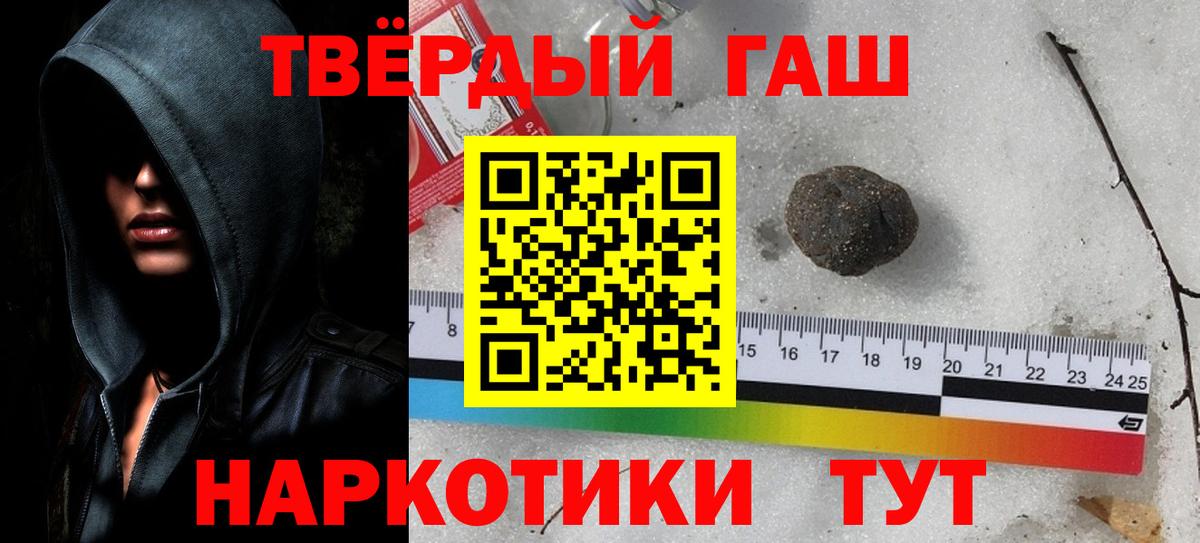 купить наркотик  ГАШ hashish  Вход с VPN  Гашиш 40% ТГК  Севастополь 