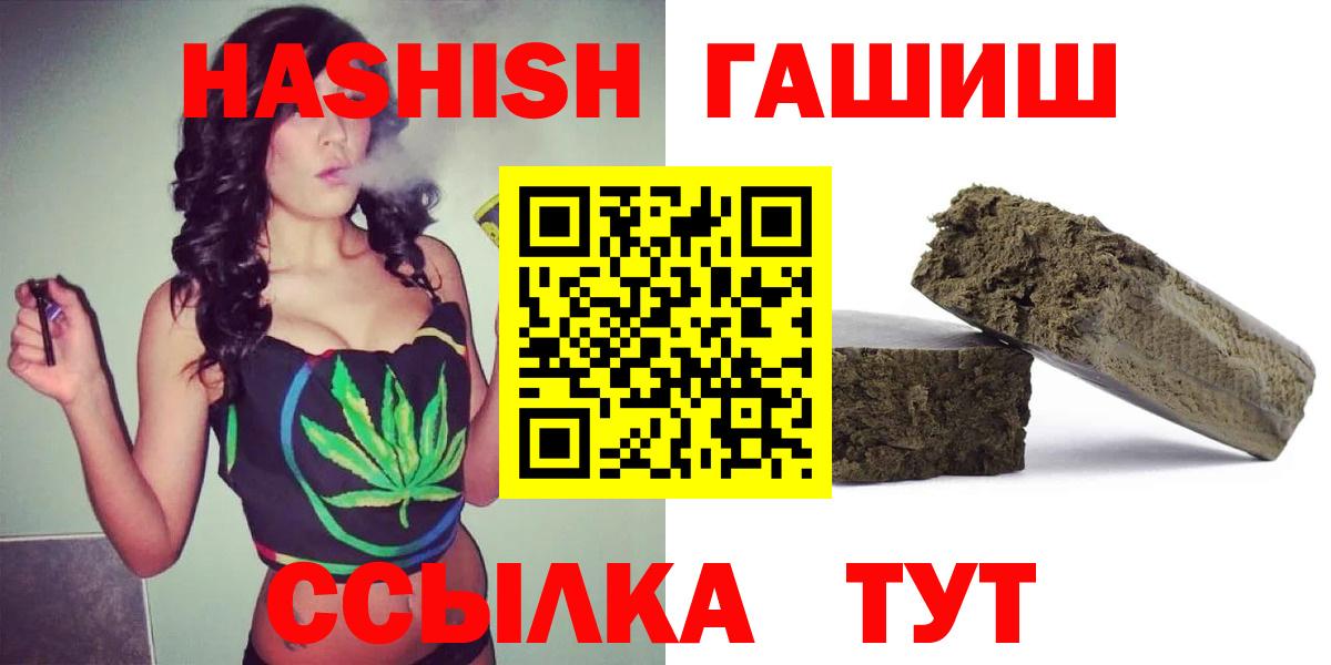ГАШ гашик Севастополь