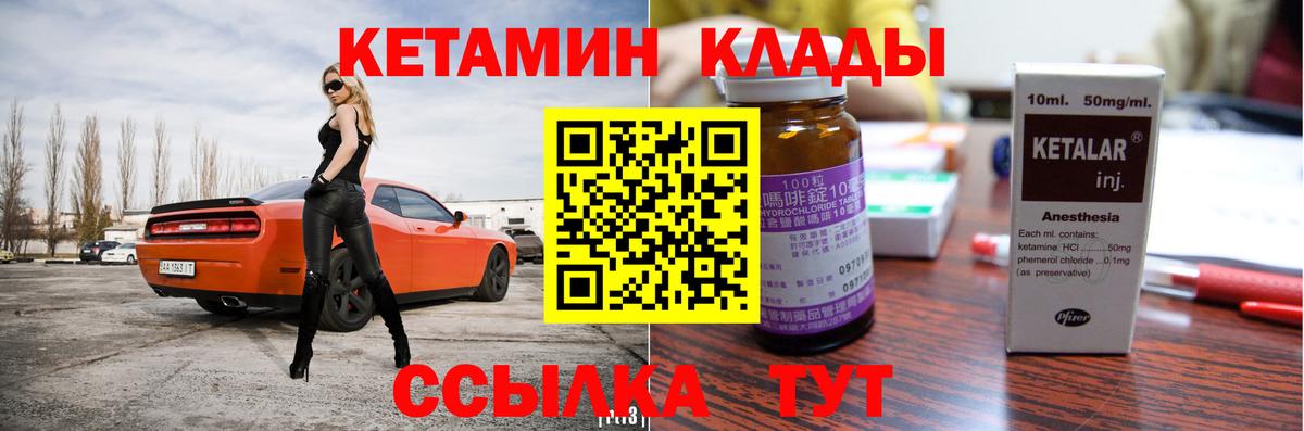 Кетамин ketamine  Севастополь 