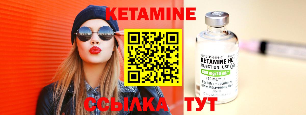 КЕТАМИН VHQ  Кетамин VHQ  Севастополь  Вход с VPN 