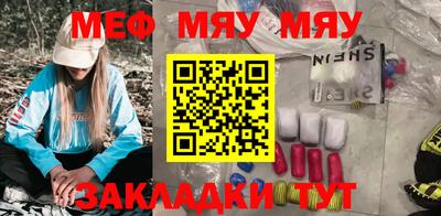 меф Жуковский