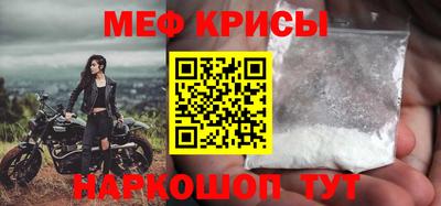 меф Жуковский