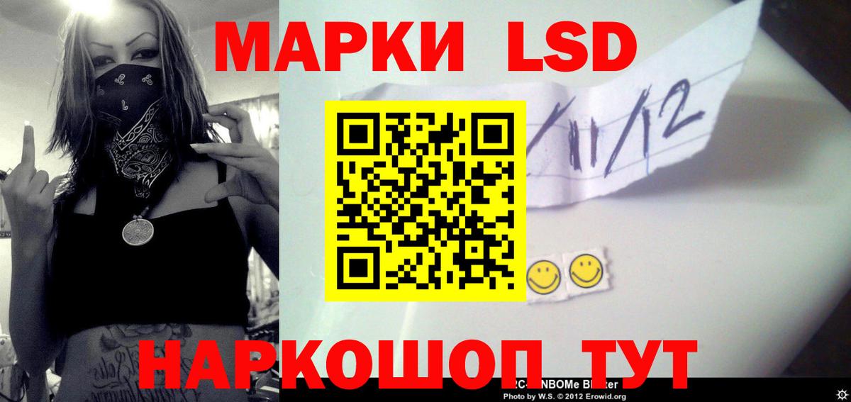 LSD-25 экстази кислота Севастополь