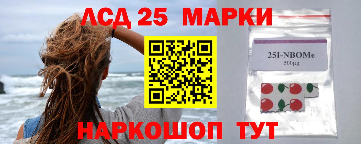 LSD-25 экстази ecstasy Севастополь