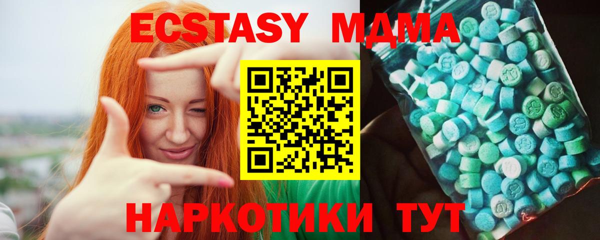 МДМА VHQ  MDMA  MDMA молли  Севастополь 