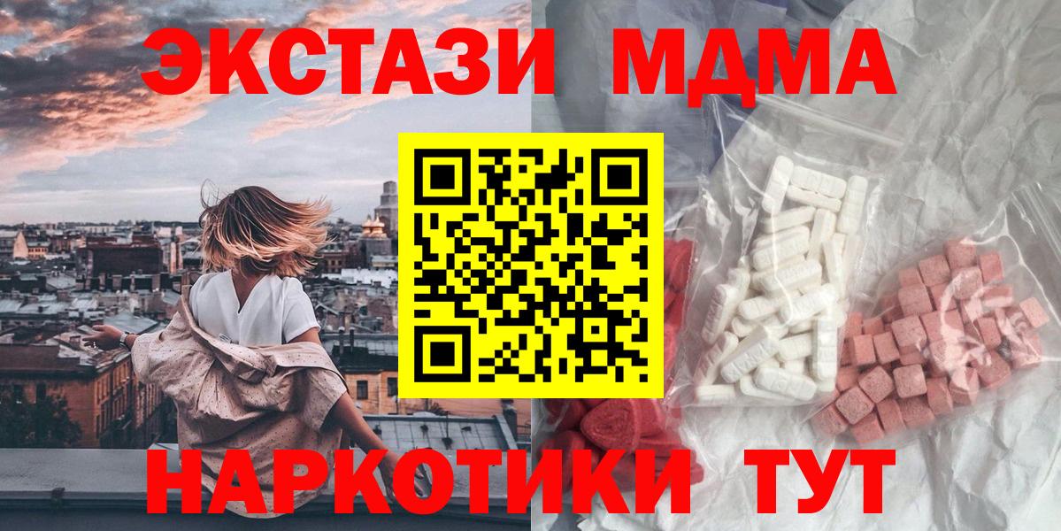 MDMA crystal  Вход с VPN  Севастополь  MDMA молли 