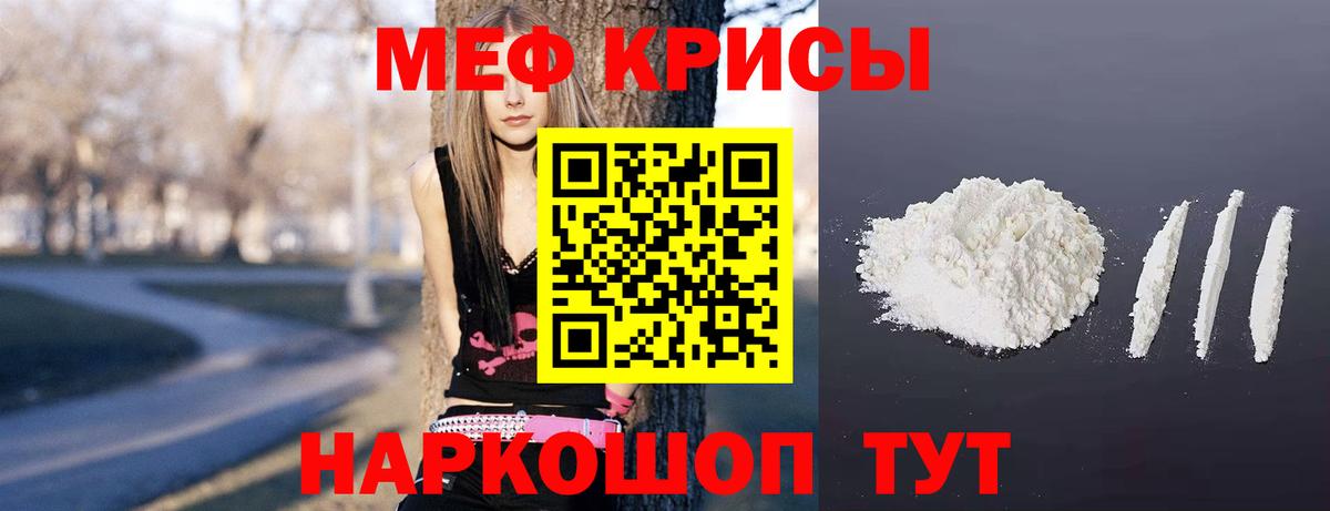 МЕФ 4 MMC  Вход с VPN  МЯУ-МЯУ  купить наркотики сайты  Меф VHQ  Севастополь 