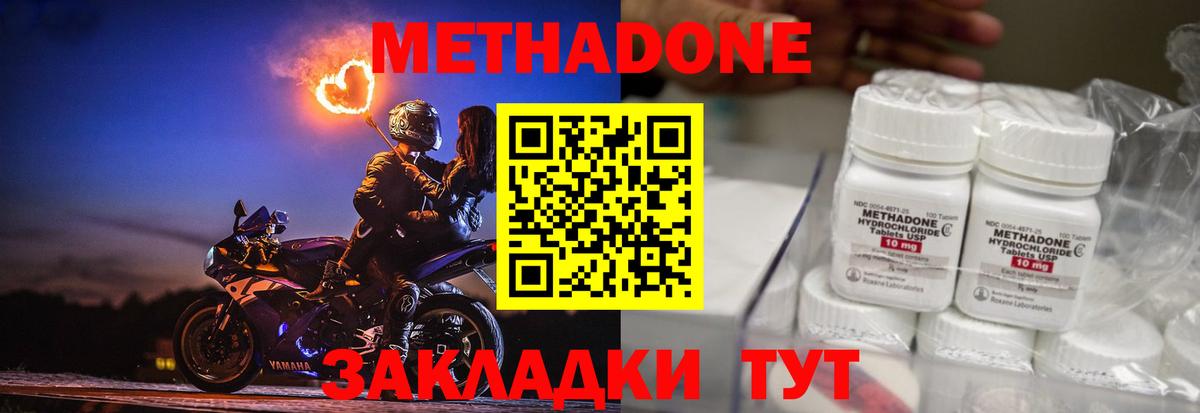 Метадон VHQ Севастополь