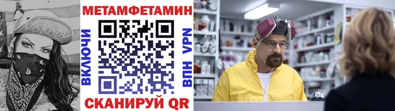 МЕГА сайт  Севастополь  Первитин Methamphetamine 