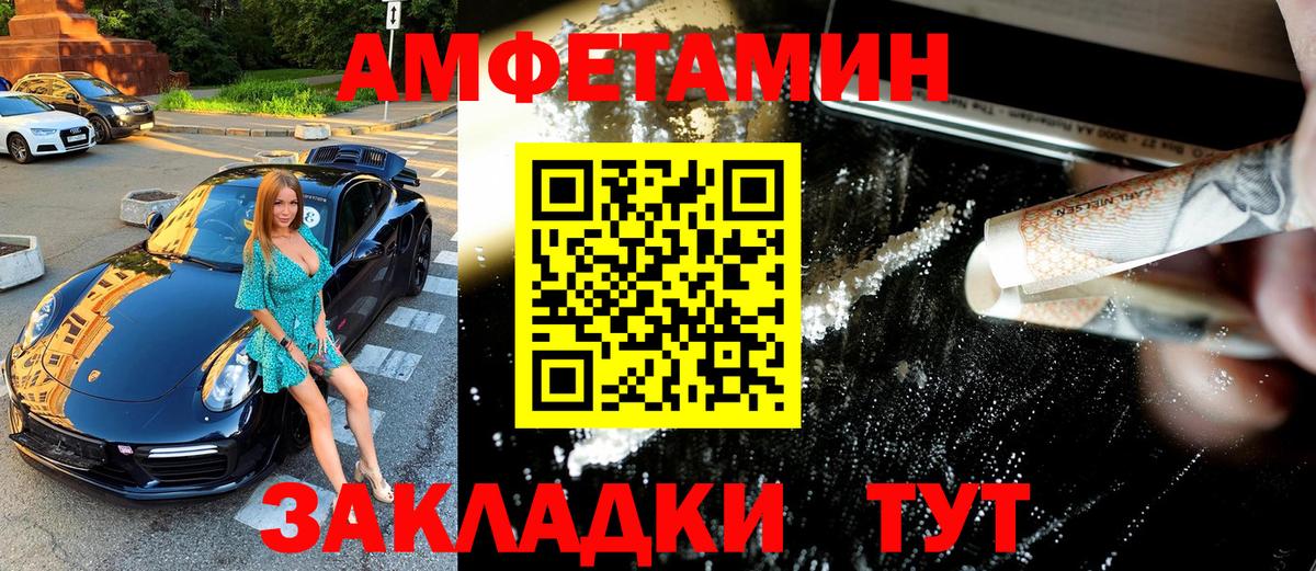 Первитин винт Севастополь