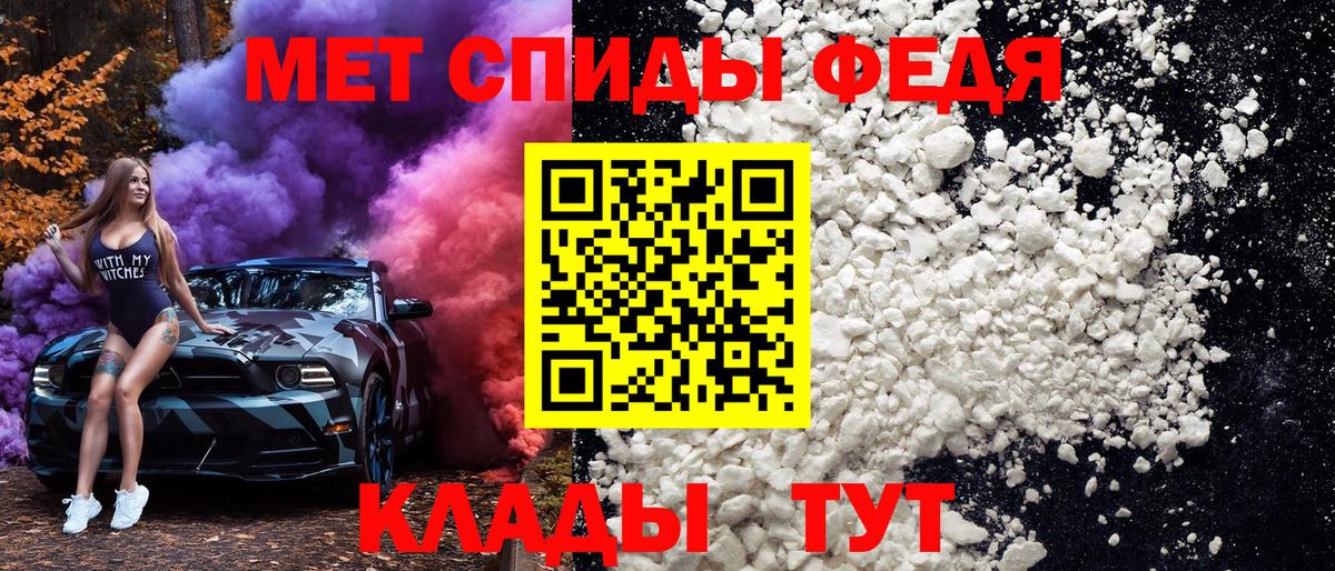 МЕТАМФЕТАМИН Methamphetamine Севастополь