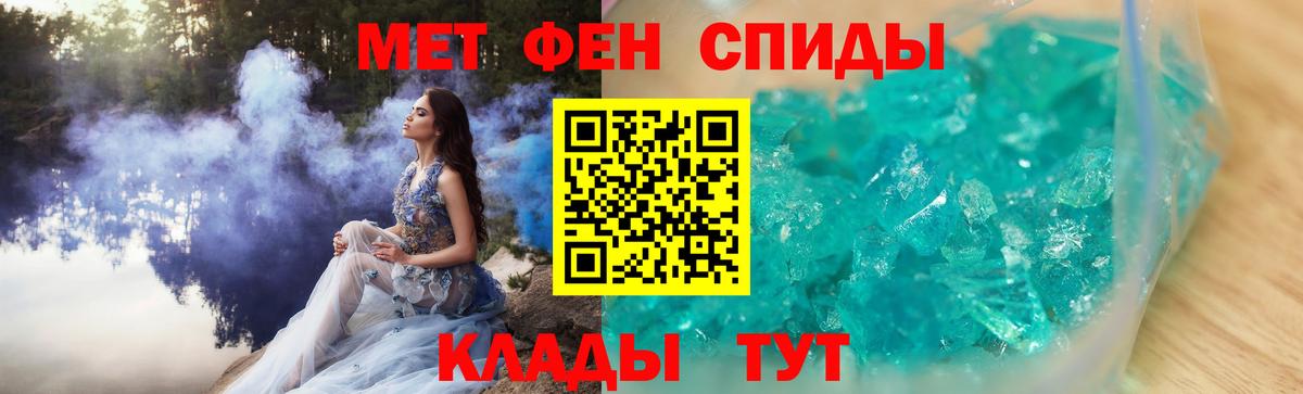 Метамфетамин Декстрометамфетамин 99.9%  Метамфетамин  Метамфетамин Декстрометамфетамин 99.9%  Севастополь  Вход с VPN 