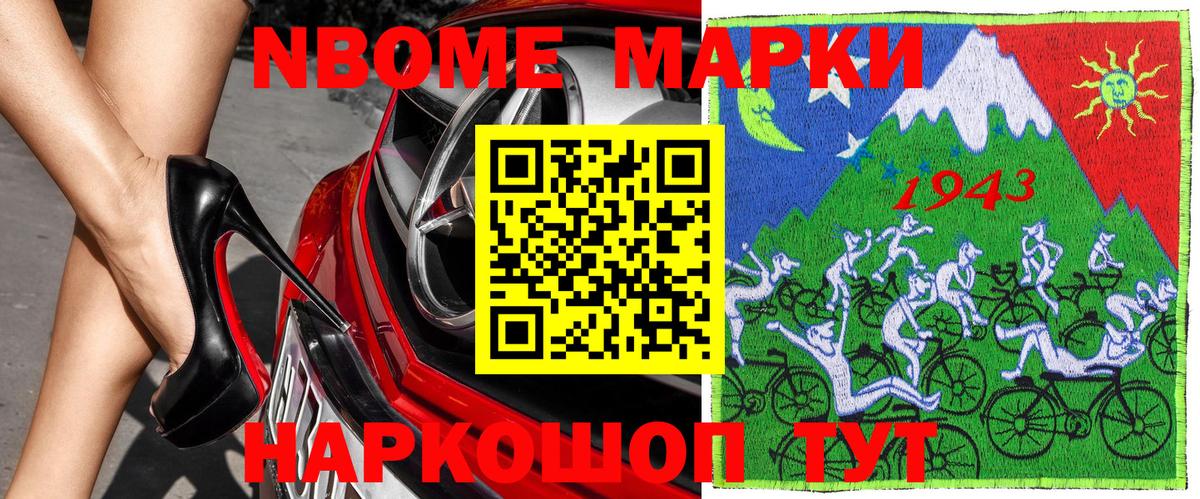 Севастополь  Наркотические марки 1,8мг  Наркотические марки  Вход с VPN 