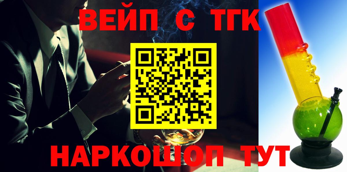 ТГК THC oil  купить наркотики цена  Севастополь 