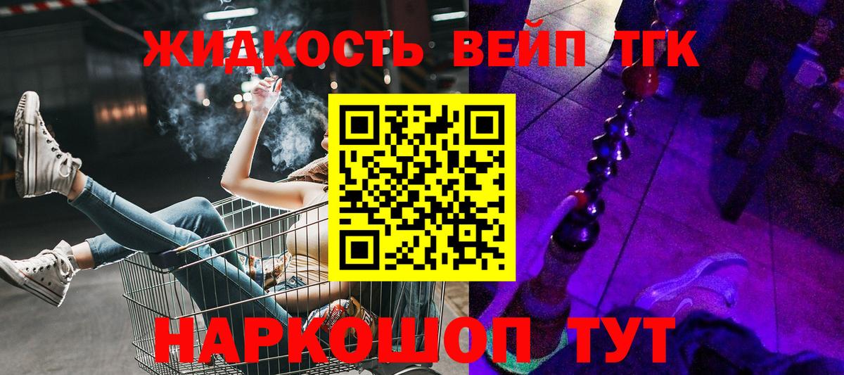 Дистиллят ТГК жижа  МЕГА как войти  Севастополь  купить наркоту  Вход с VPN  ТГК гашишное масло 