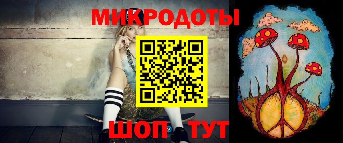 Псилоцибиновые грибы мицелий  Вход с VPN  Севастополь 